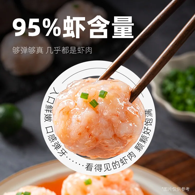 海底捞大颗粒虾滑100g包装