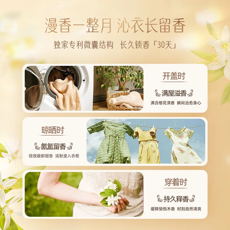 立白沙龙香氛洗衣凝珠54颗装（细节图 1）