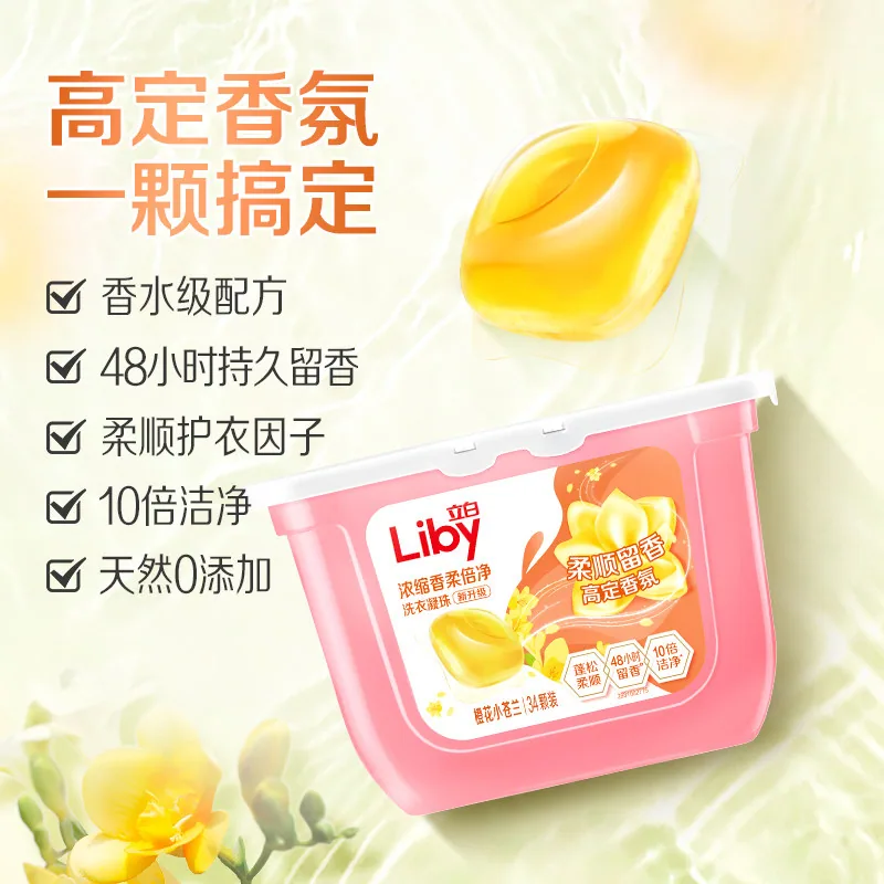 立白小苍兰洗衣凝珠两盒装（细节图 1）