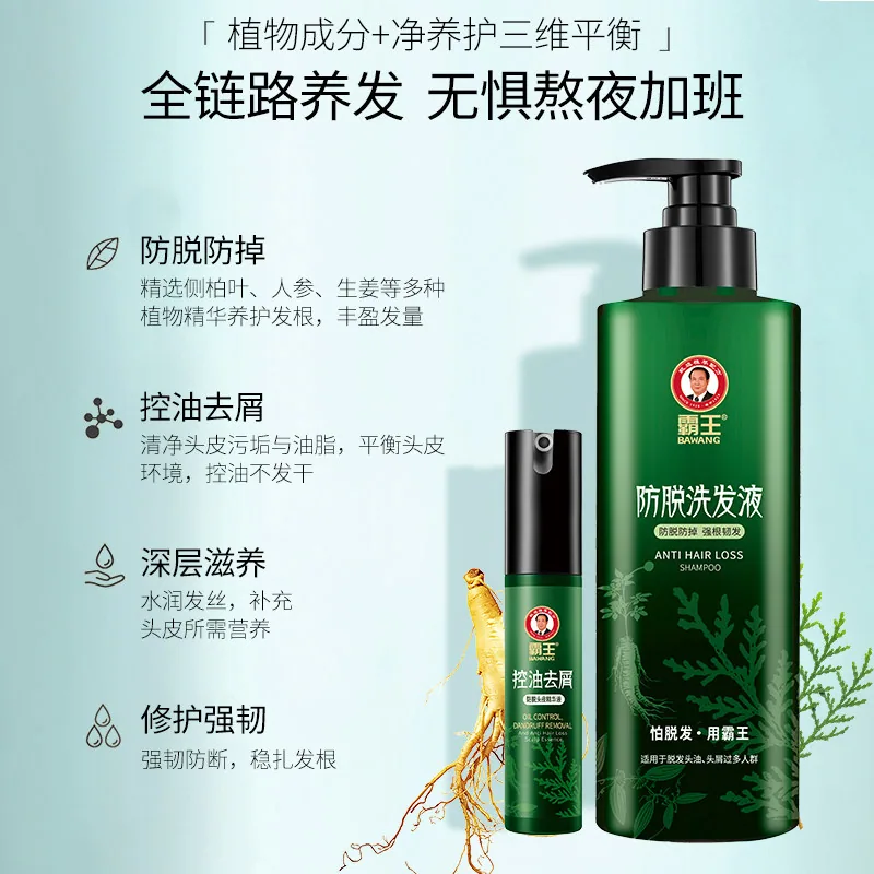 霸王育发防脱洗发液（细节图 1）