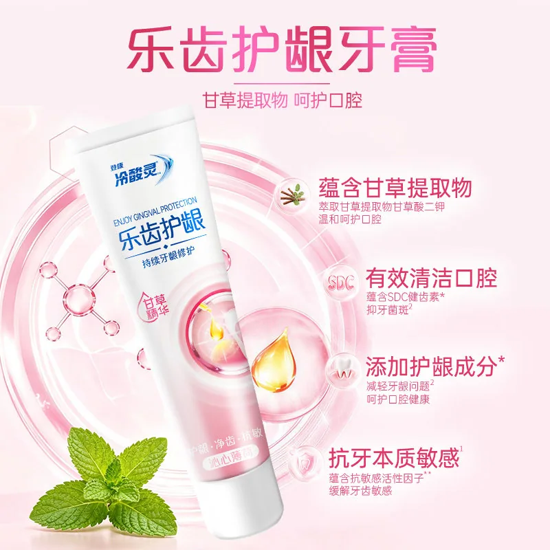 冷酸灵抗敏感牙膏5件装