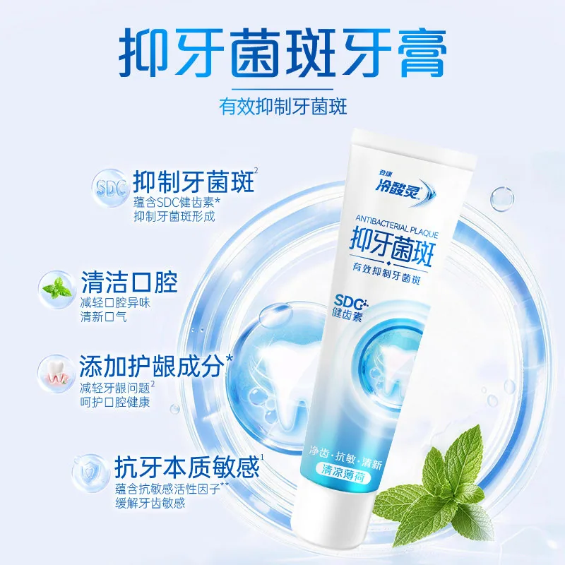 冷酸灵抗敏感牙膏5件装（细节图 1）
