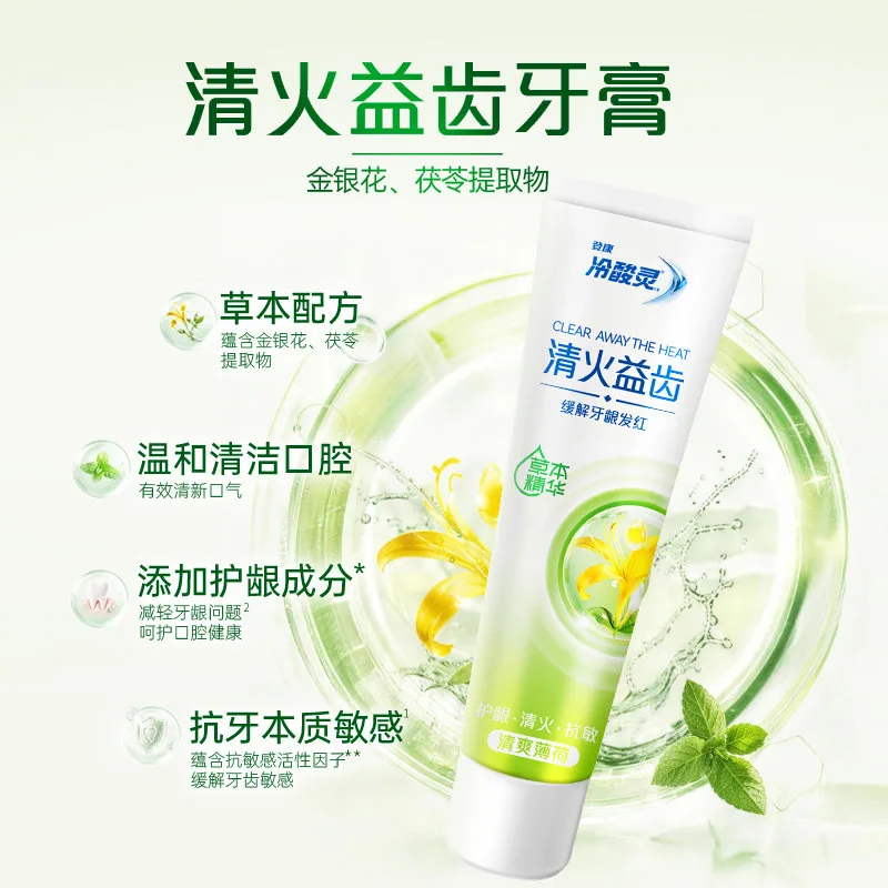 冷酸灵抗敏感牙膏5件装（细节图 2）