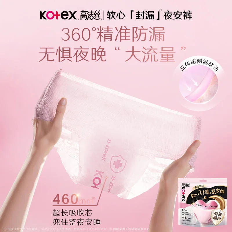 高洁丝超薄防漏甜睡夜安裤32条（细节图 2）