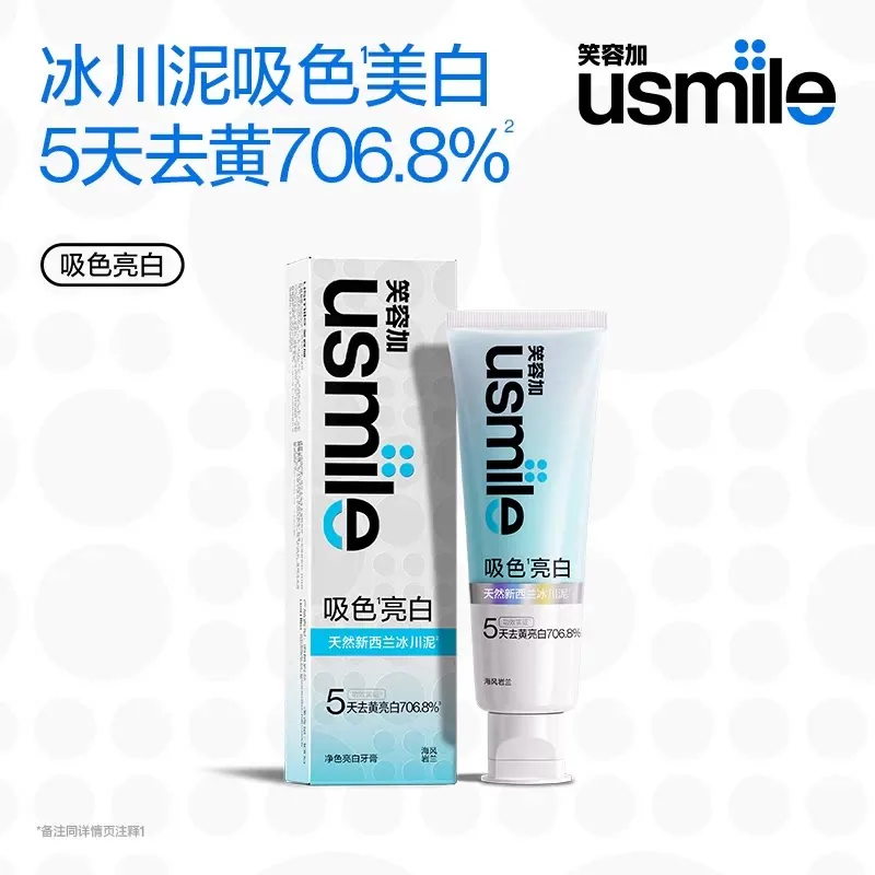 usmile笑容加牙膏两支（细节图 1）