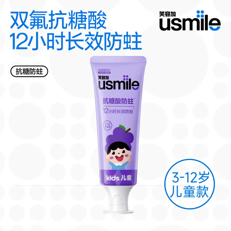 usmile笑容加牙膏两支（细节图 2）