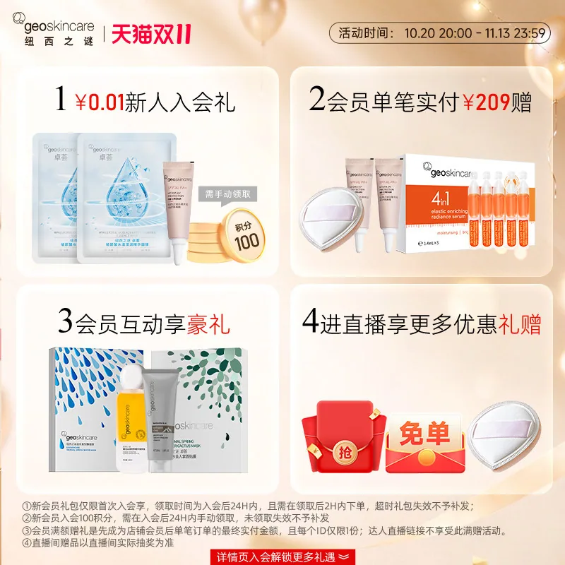 纽西之谜轻盈柔焦定妆蜜粉（细节图 1）
