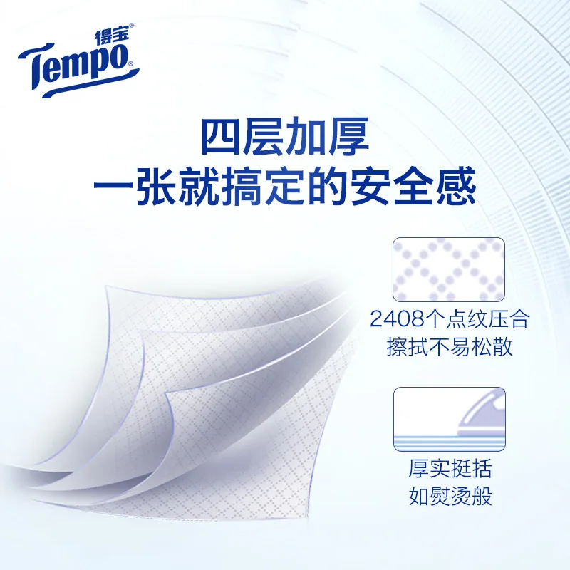 tempo得宝Mini无香抽纸18包