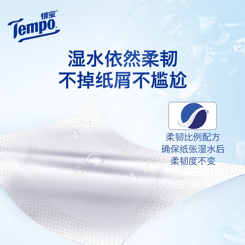 tempo得宝Mini无香抽纸18包（细节图 1）