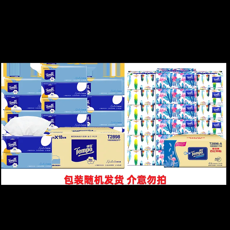 tempo得宝Mini无香抽纸18包（细节图 2）
