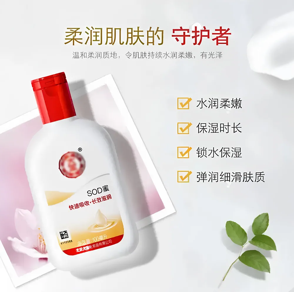 国货工厂滋润补水面霜100ml（细节图 1）