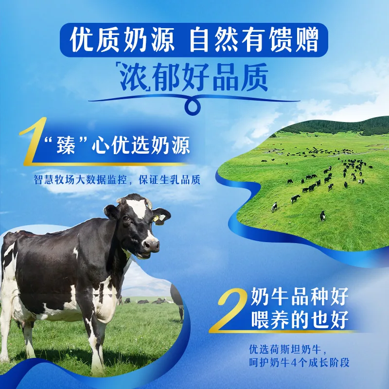 伊利臻浓高钙牛奶整箱16盒（细节图 1）