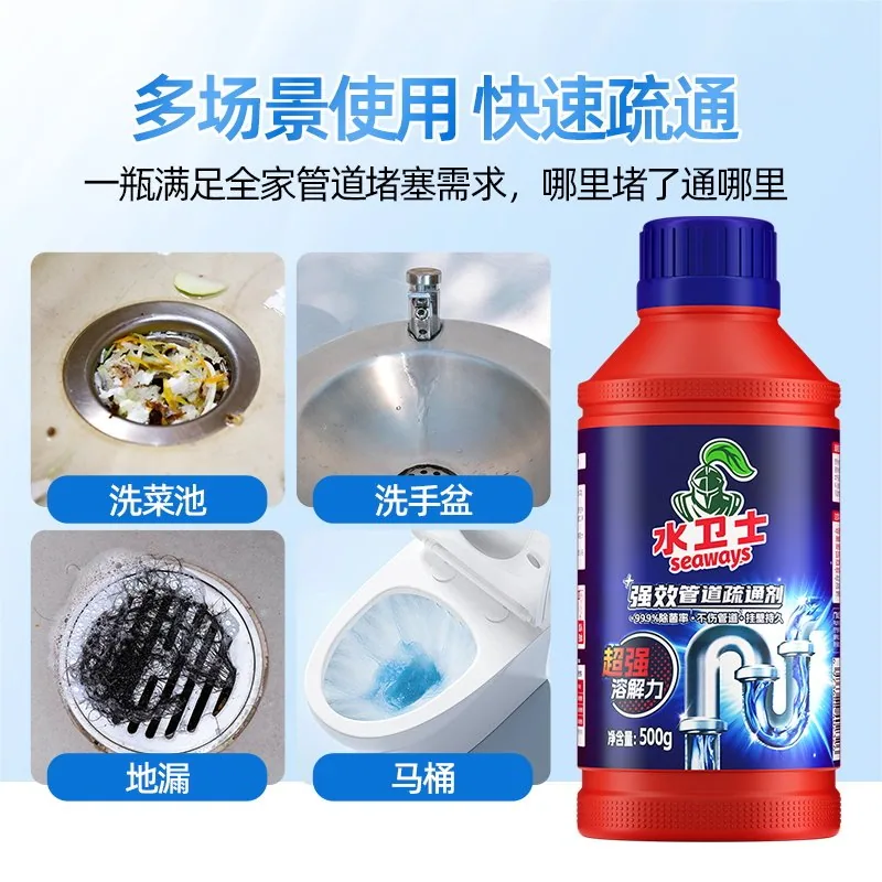 水卫士管道疏通剂500ml三瓶（细节图 2）