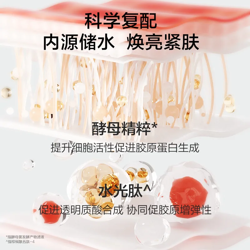 韩束酵母水乳套装任选两件