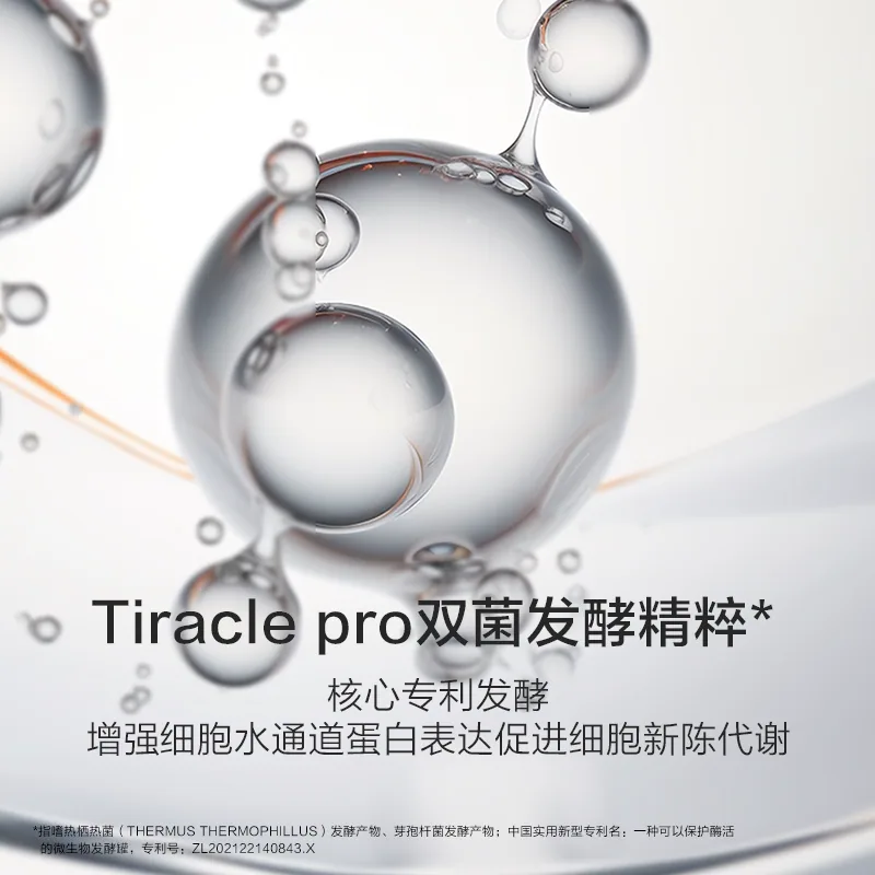 韩束酵母水乳套装任选两件（细节图 2）