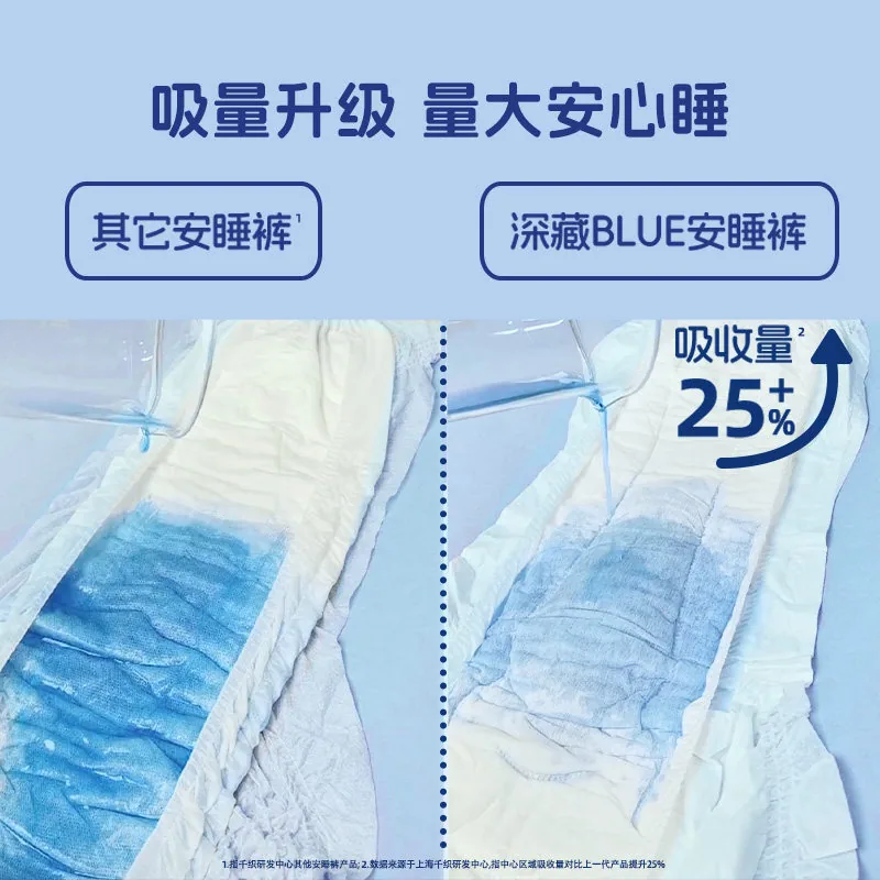 Herlab她研社任选系列安睡裤（细节图 2）