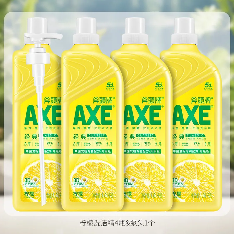 AXE斧头牌柠檬洗洁精四瓶装