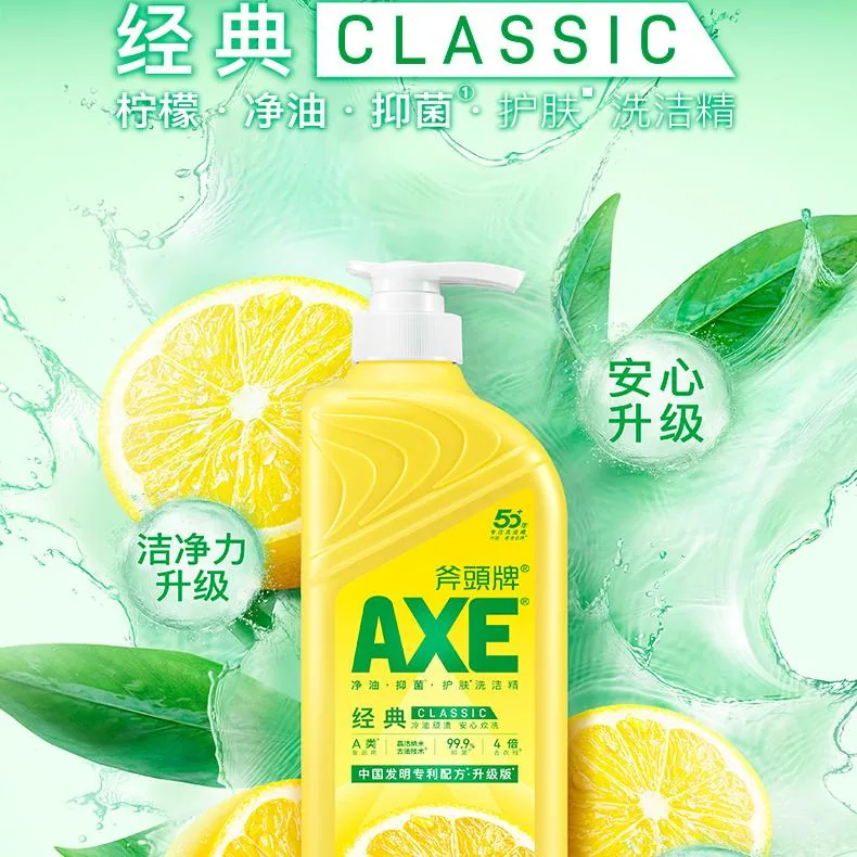 AXE斧头牌柠檬洗洁精四瓶装（细节图 2）