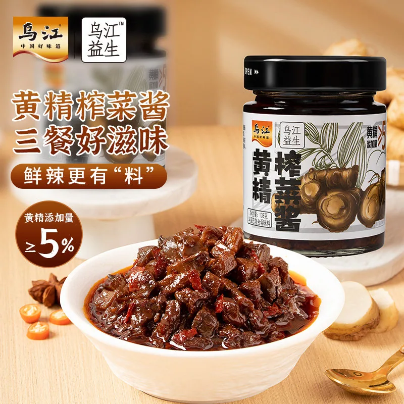 乌江下饭酱组合（细节图 1）