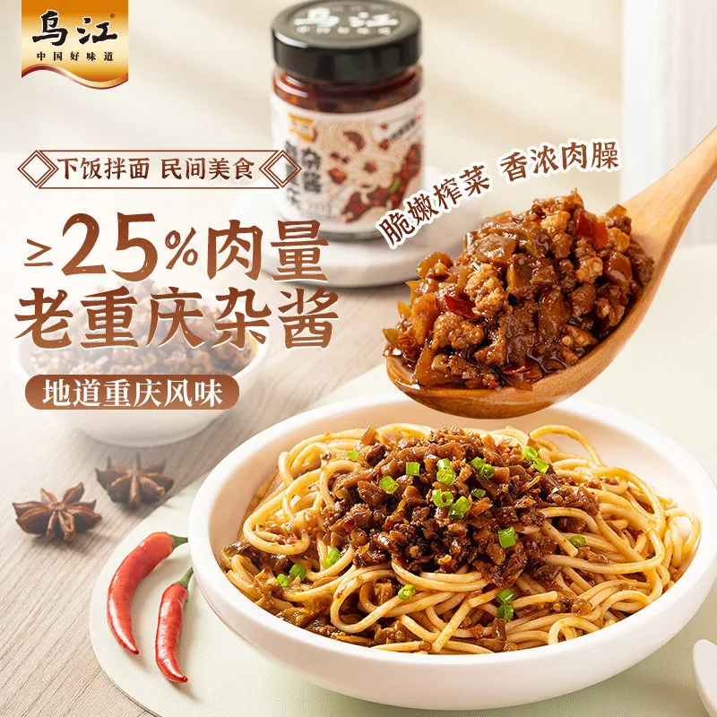 乌江下饭酱组合（细节图 2）