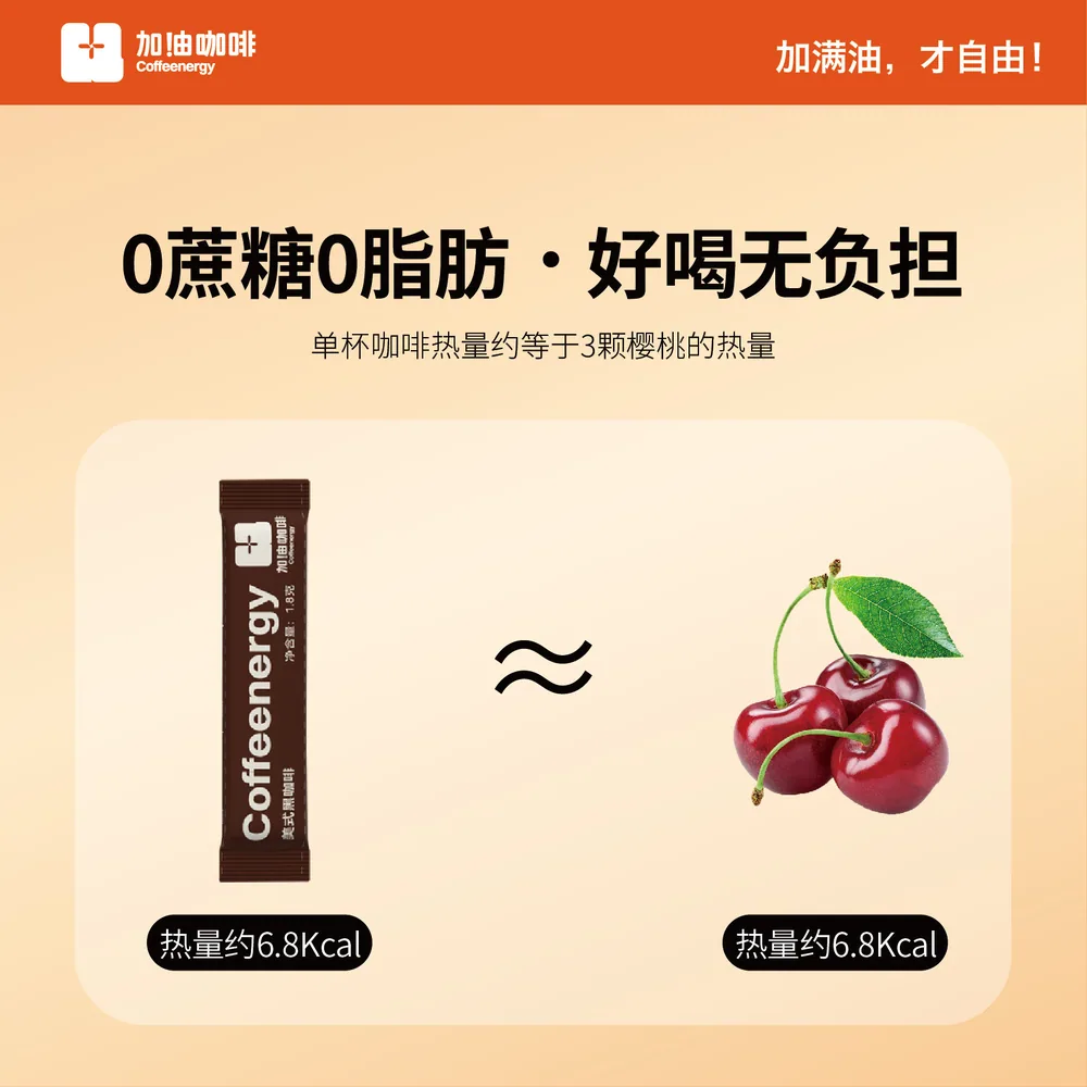 加由咖啡黑咖啡50条（细节图 1）