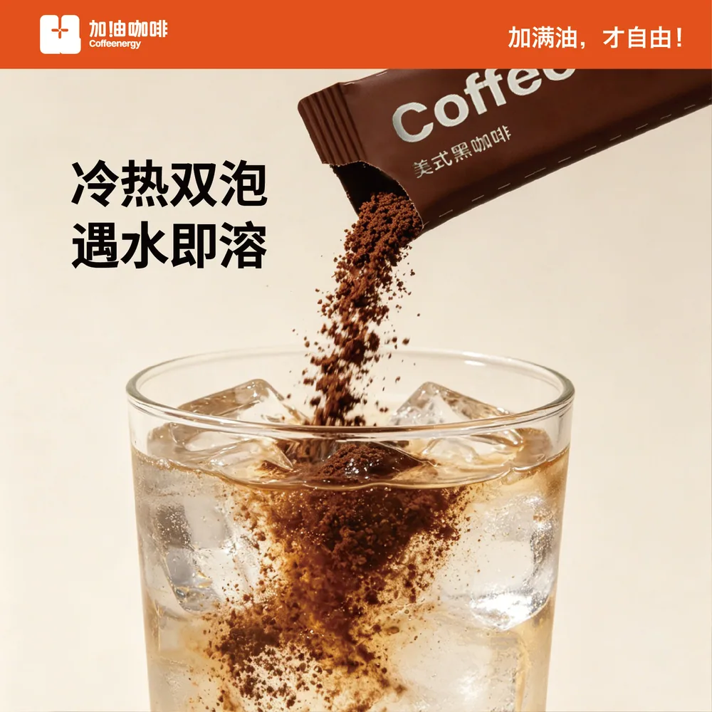 加由咖啡黑咖啡50条（细节图 2）