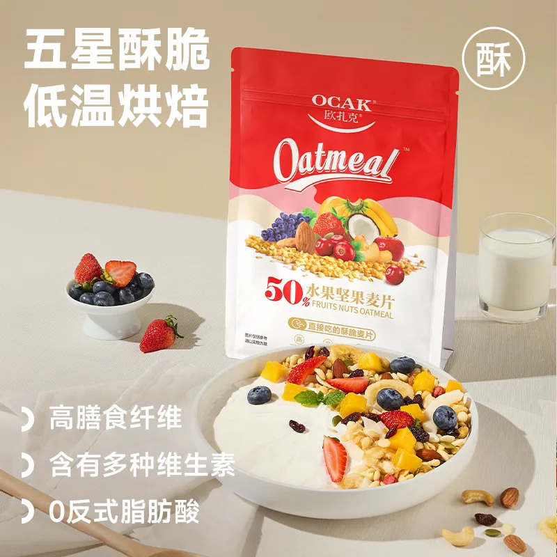 欧扎克水果坚果燕麦片（细节图 1）
