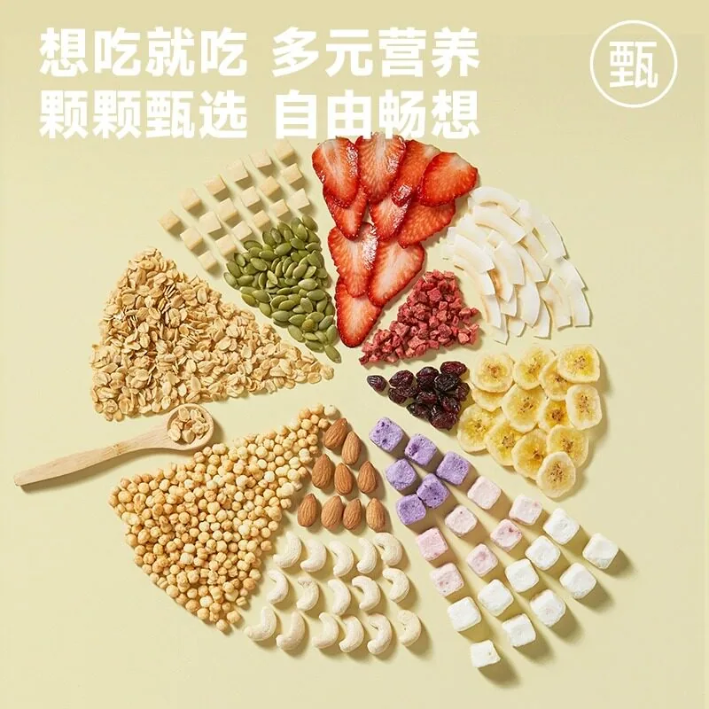 欧扎克水果坚果燕麦片（细节图 2）