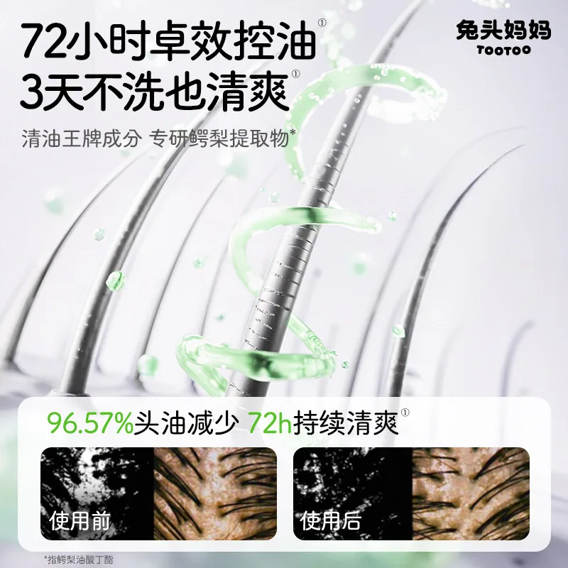 兔头妈妈儿童洗发沐浴露（细节图 1）