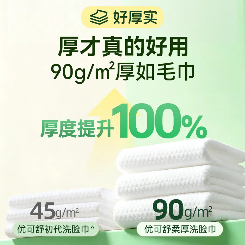 优可舒悬挂洗脸巾110抽