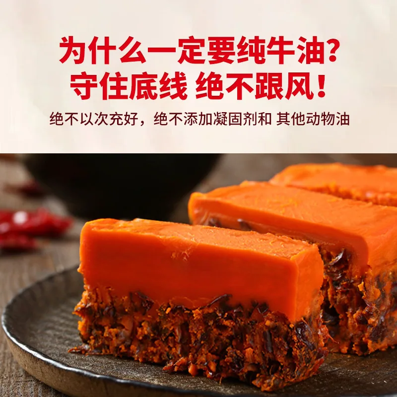 饭巢重庆牛油老火锅底料200g包装（细节图 1）