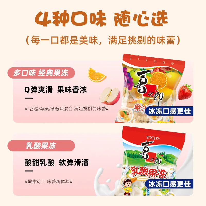 喜之郎什锦乳酸果冻
