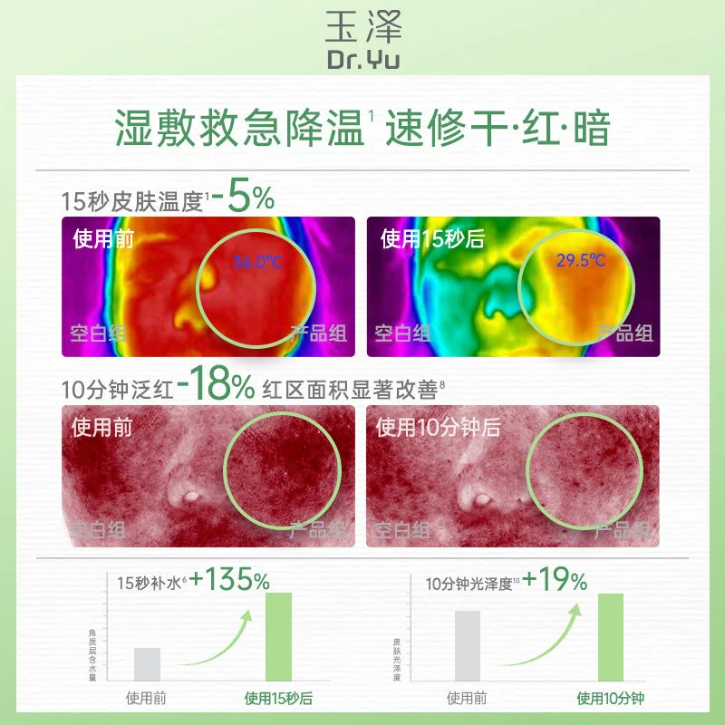 玉泽B5特护水50ml三瓶