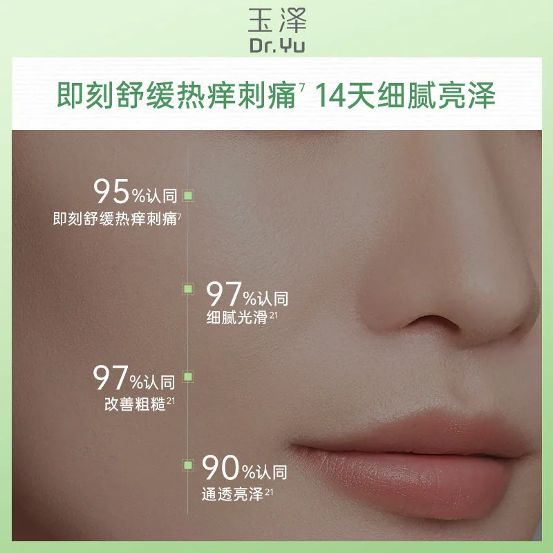 玉泽B5特护水50ml三瓶（细节图 1）