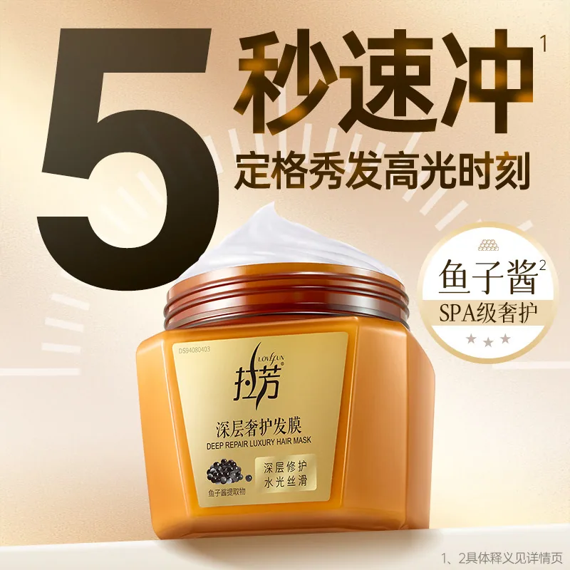 拉芳鱼子酱发膜500ml（细节图 1）
