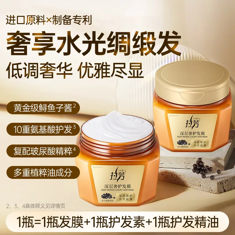 拉芳鱼子酱发膜500ml（细节图 2）