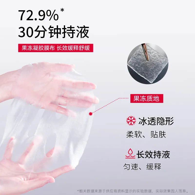 珀芙研修护等渗面膜20片（细节图 2）