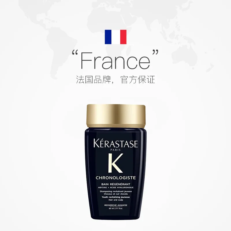 卡诗黑钻钥源洗发水80ml（细节图 1）