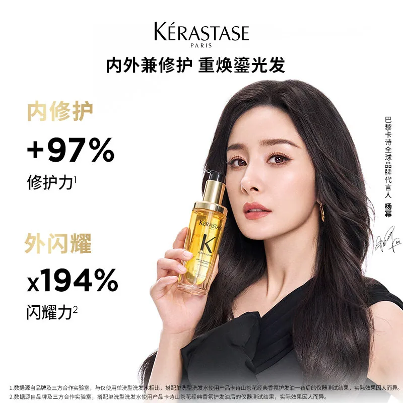 卡诗山茶花护发精油