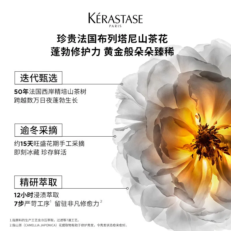 卡诗山茶花护发精油（细节图 1）