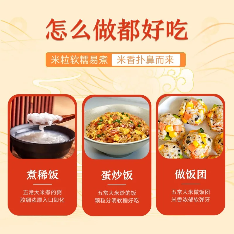 谷米集五常大米（细节图 2）