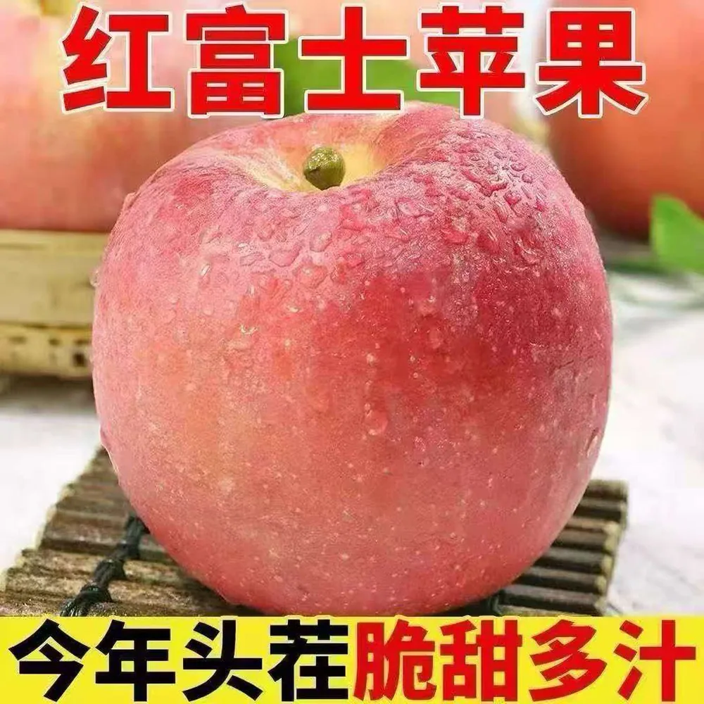头茬红富士苹果（细节图 1）
