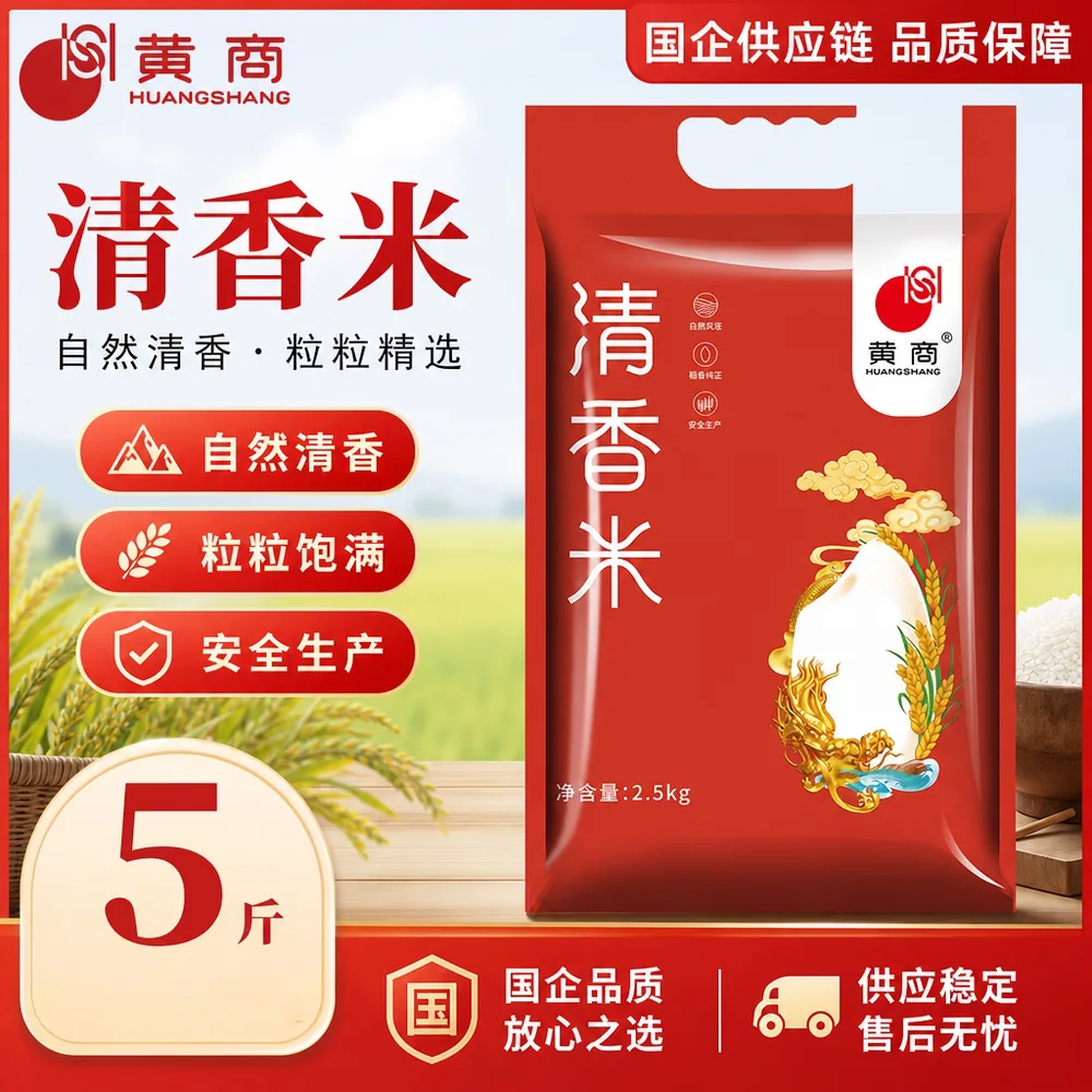 黄商清香长粒香大米（细节图 1）