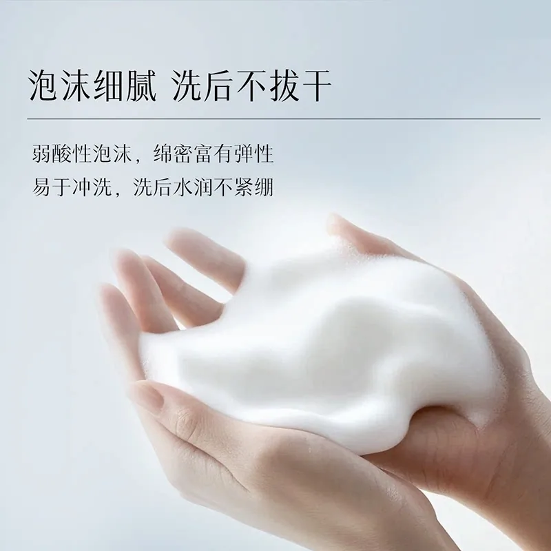 佰草集肌本清源洗面奶（细节图 2）