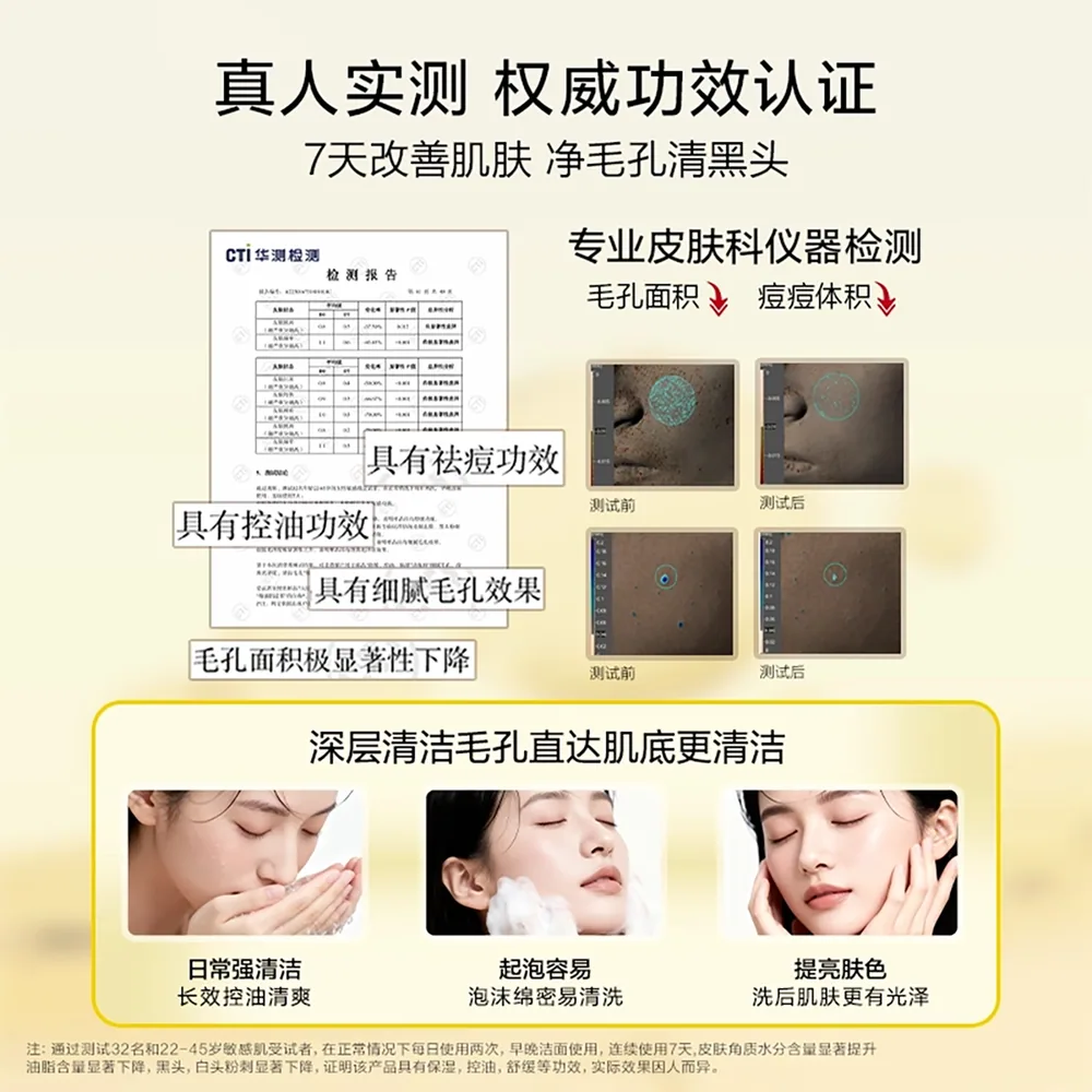 韩束硫磺洁面氨基酸洗面奶
