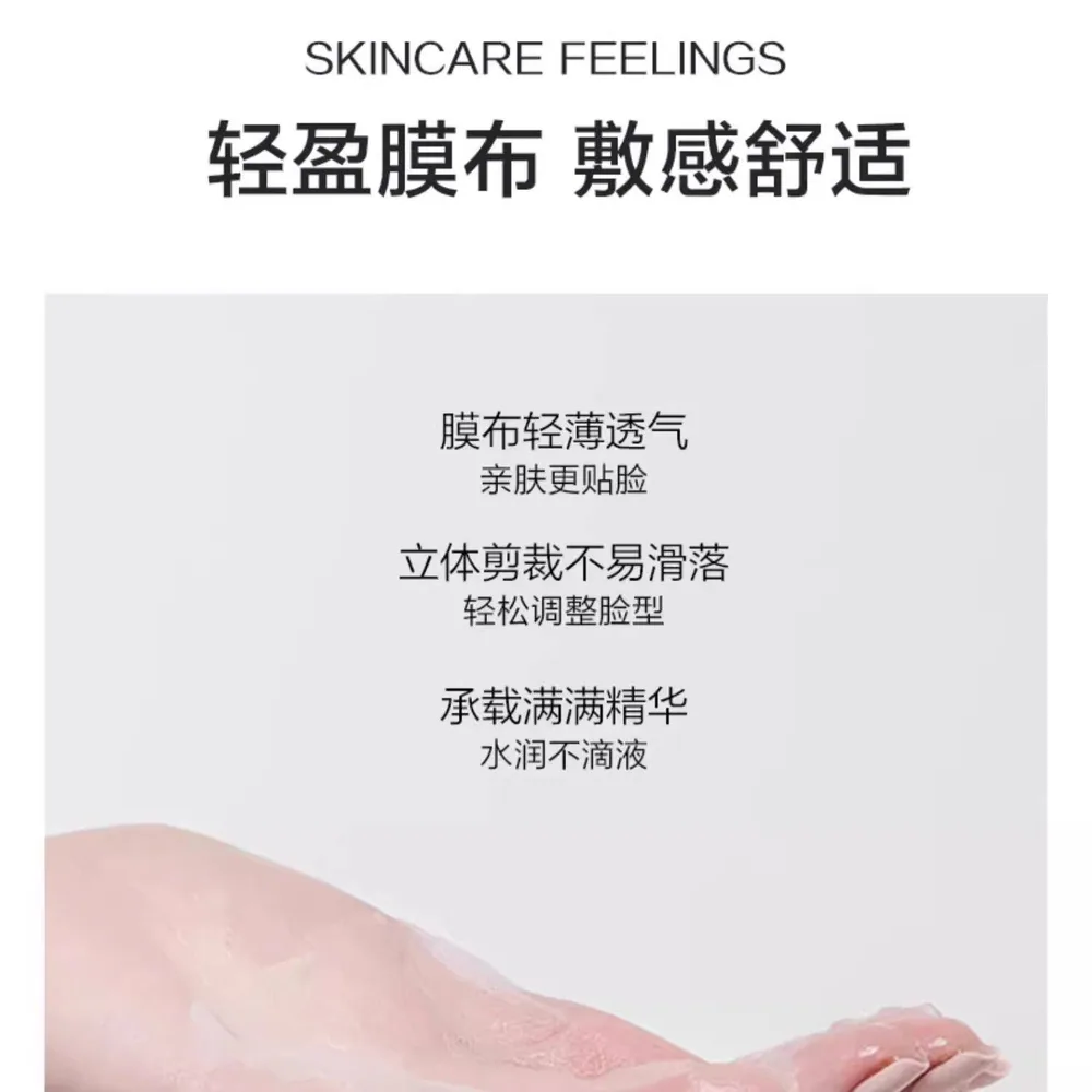 韩束舒缓透润淡纹紧致面膜（细节图 2）