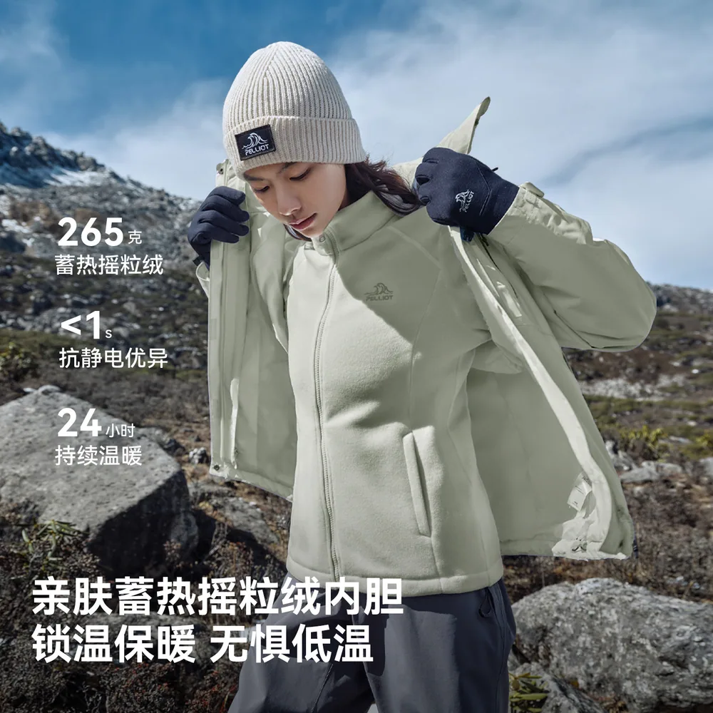 伯希和山野三合一冲锋衣女款（细节图 2）