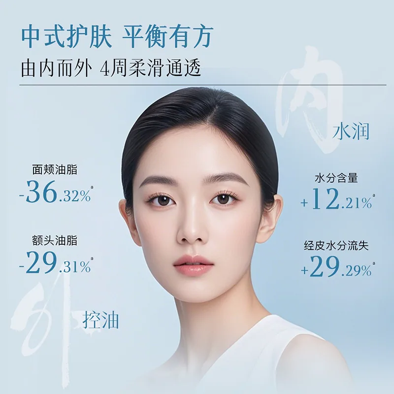 佰草集肌本清源菁华面霜