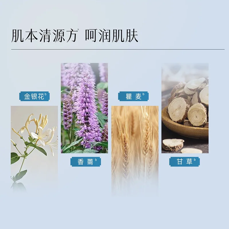 佰草集肌本清源菁华面霜（细节图 1）