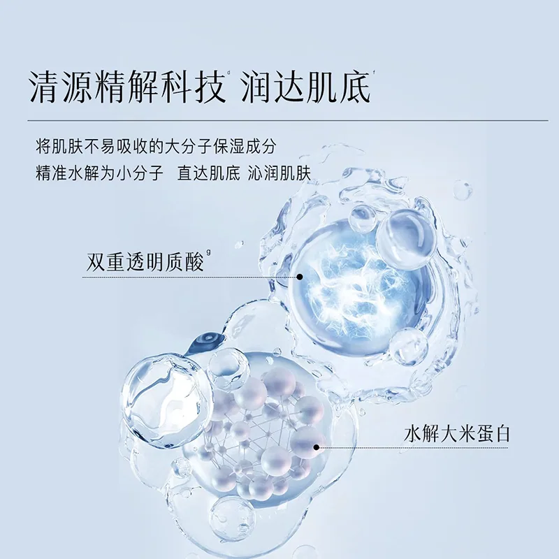 佰草集肌本清源菁华面霜（细节图 2）